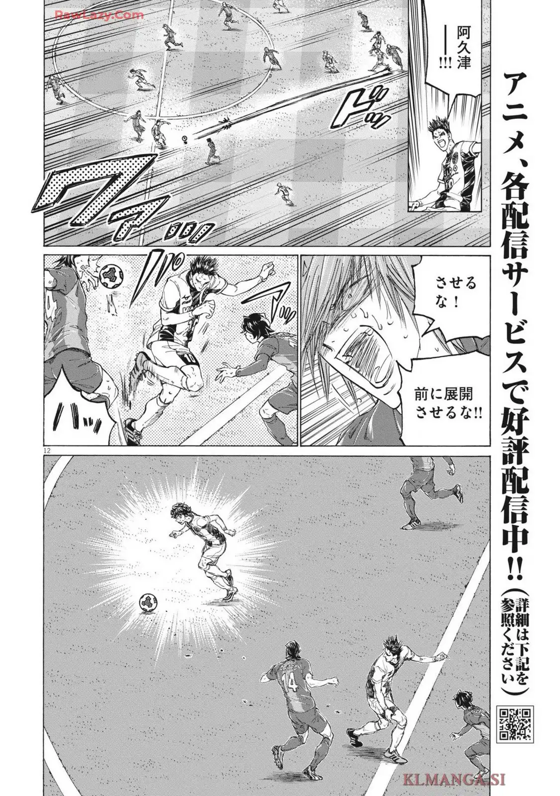 アオアシ - raw - 第404話 - https://jppp.mangajikan.cc/jppp/05192100/pcv2q2edgkl.webp