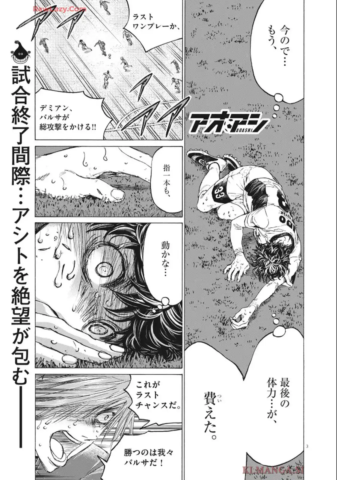 アオアシ - raw - 第405話 - https://jppp.mangajikan.cc/jppp/05192100/pwb1i4j3jsx.webp