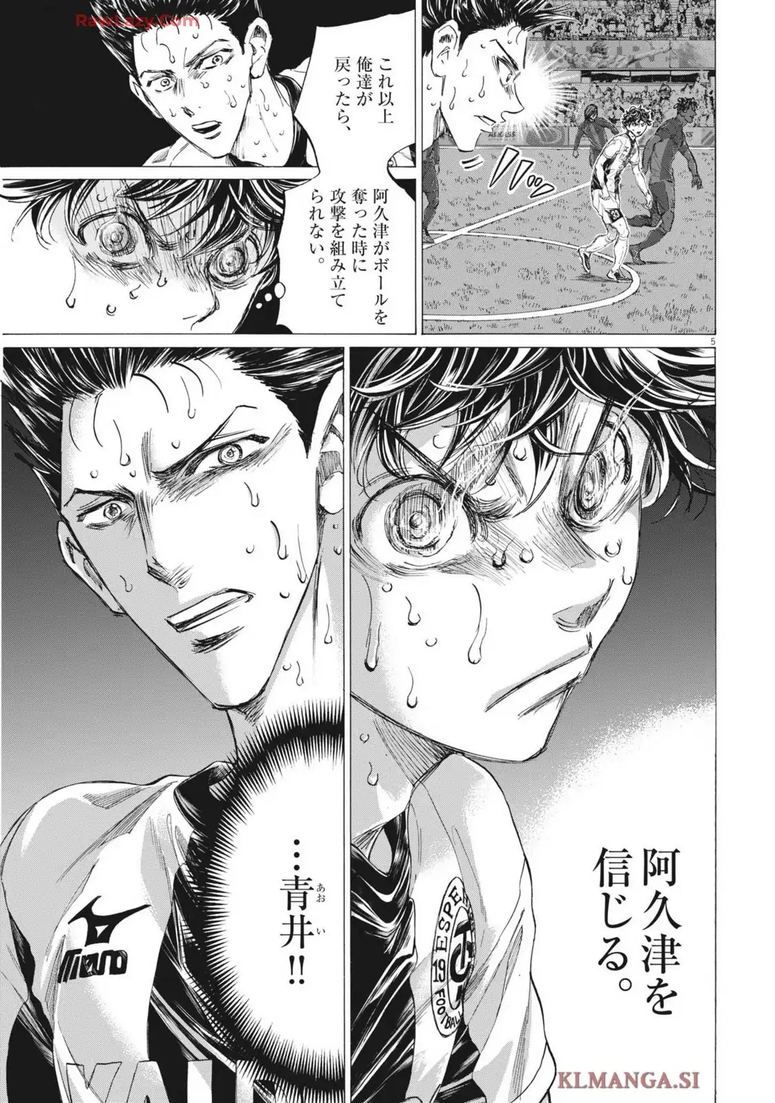 アオアシ - raw - 第404話 - https://jppp.mangajikan.cc/jppp/05192100/v5kgrd3bd25.webp