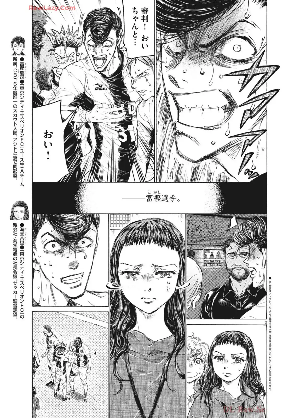 アオアシ - raw - 第401話 - https://jppp.mangajikan.cc/jppp/05192101/1osav3crwtn.webp