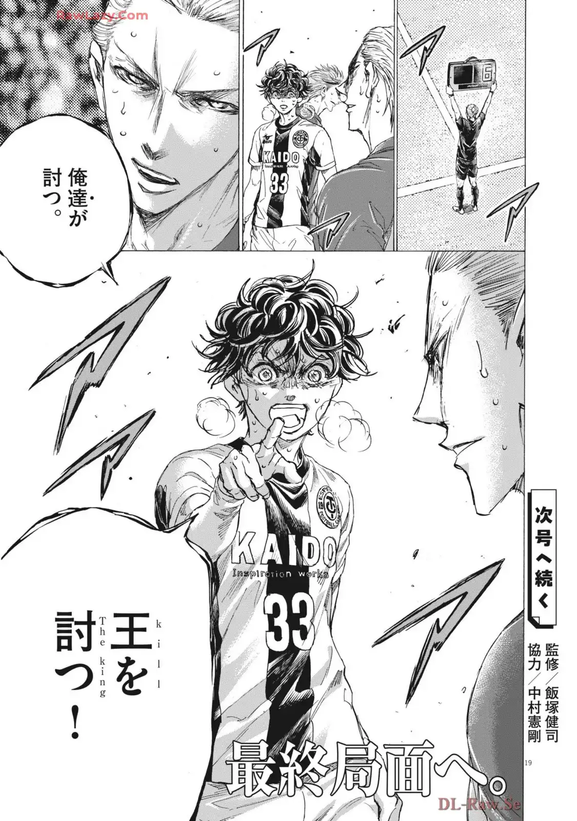 アオアシ - raw - 第401話 - https://jppp.mangajikan.cc/jppp/05192101/2yamcpufhy0.webp
