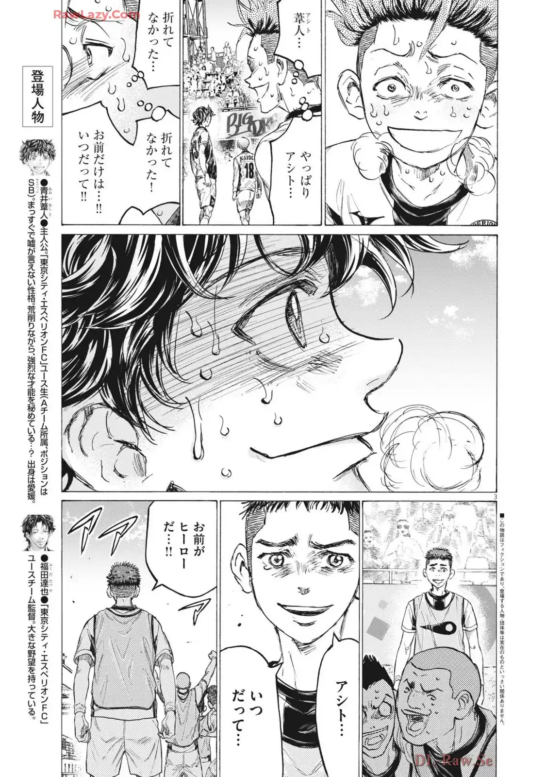 アオアシ - raw - 第399話 - https://jppp.mangajikan.cc/jppp/05192101/4c04ttrfzqu.webp