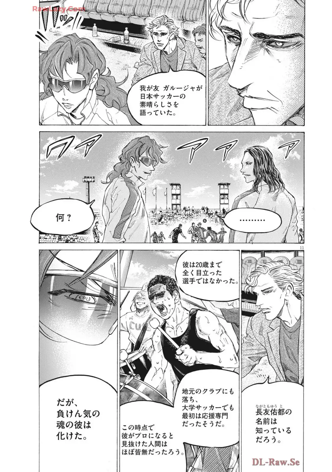 アオアシ - raw - 第399話 - https://jppp.mangajikan.cc/jppp/05192101/5sqjlpf1hka.webp