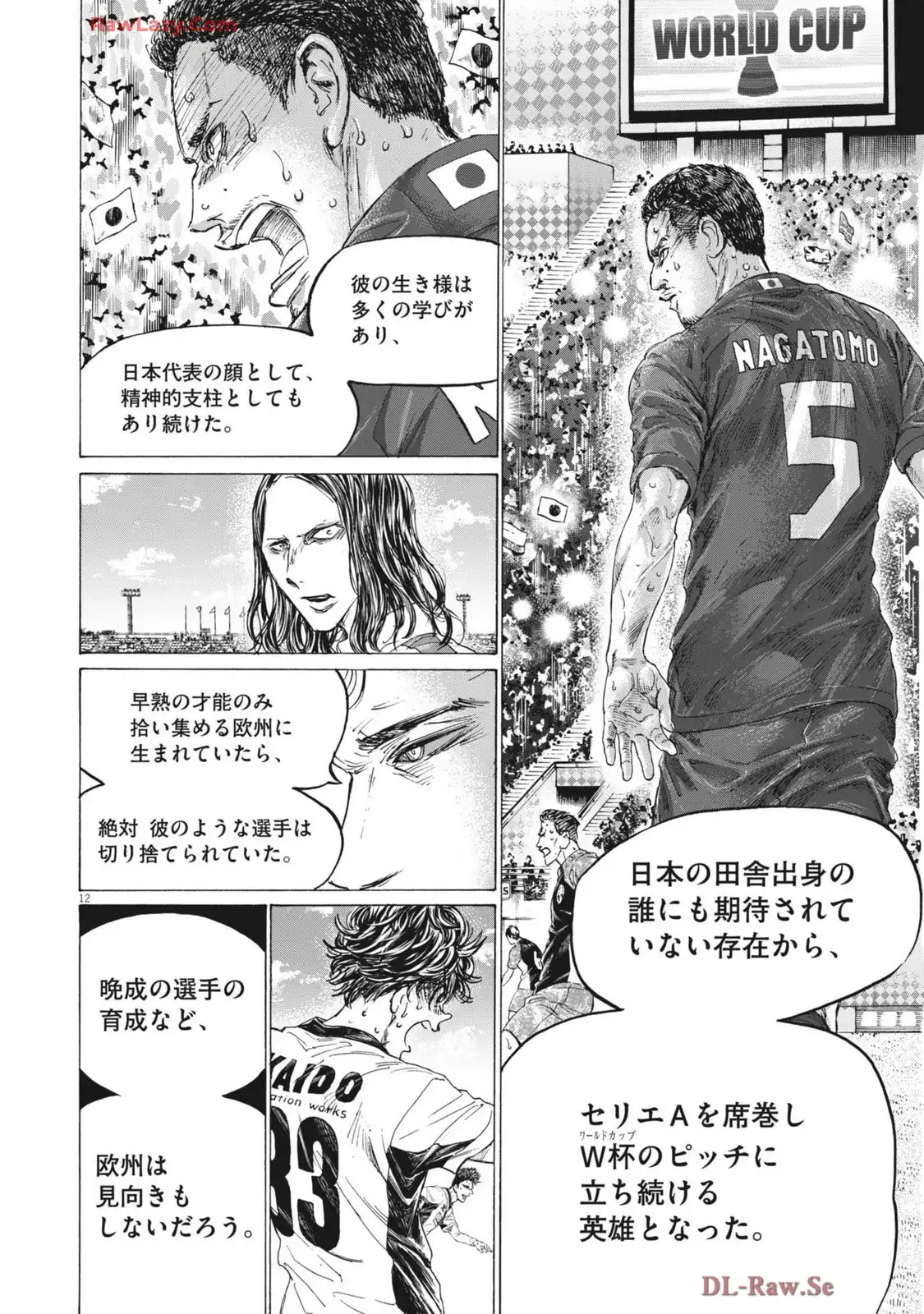 アオアシ - raw - 第399話 - https://jppp.mangajikan.cc/jppp/05192101/5tiefrdxuho.webp