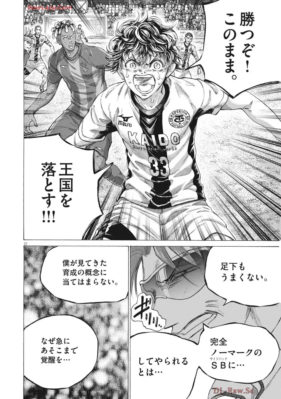 アオアシ - raw - 第399話 - https://jppp.mangajikan.cc/jppp/05192101/cg0exmgo5x1.webp