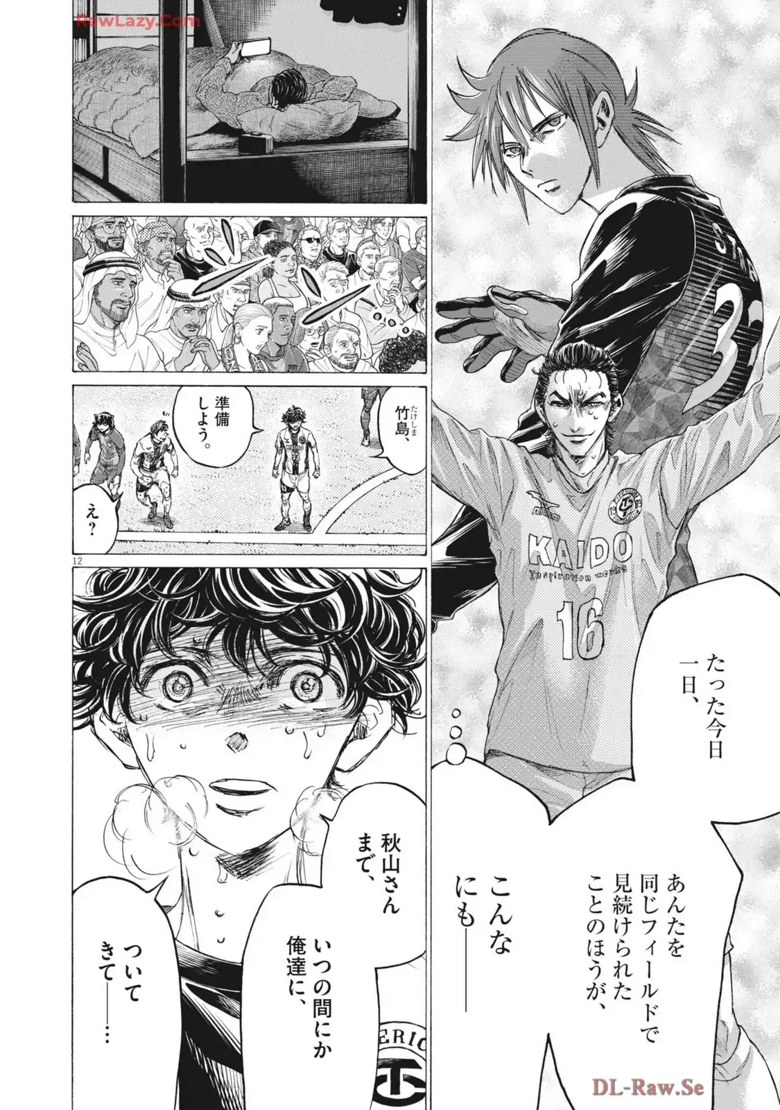 アオアシ - raw - 第401話 - https://jppp.mangajikan.cc/jppp/05192101/kijszn2kcup.webp