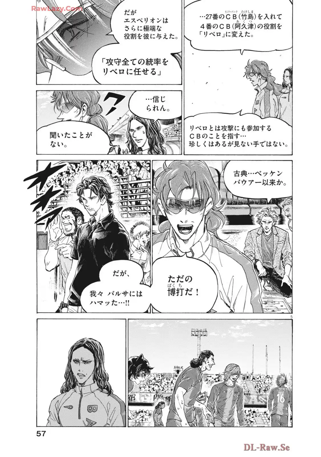 アオアシ - raw - 第399話 - https://jppp.mangajikan.cc/jppp/05192101/kyjyejacsae.webp