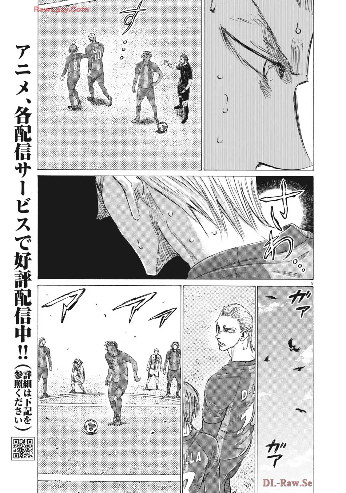 アオアシ - raw - 第401話 - https://jppp.mangajikan.cc/jppp/05192101/lhyiqkjjhba.webp