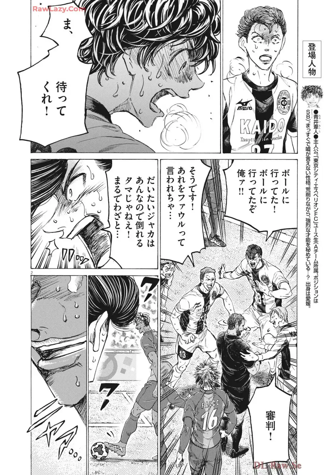 アオアシ - raw - 第401話 - https://jppp.mangajikan.cc/jppp/05192101/pfvmgmtudga.webp