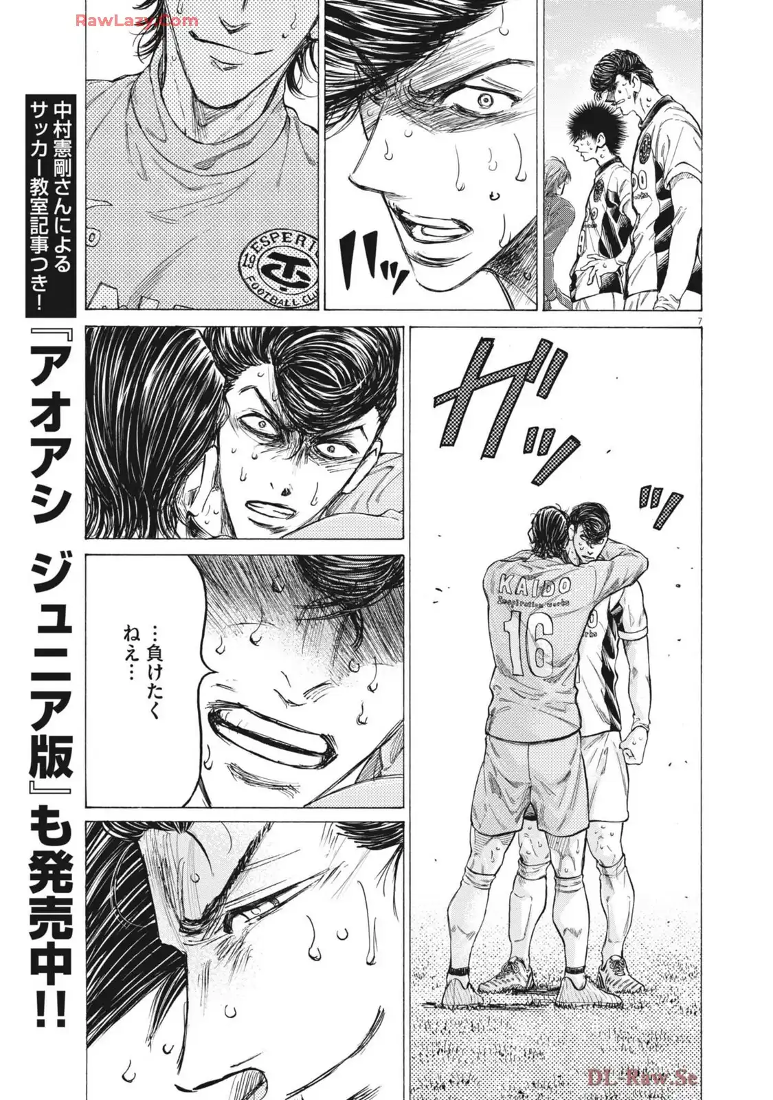 アオアシ - raw - 第401話 - https://jppp.mangajikan.cc/jppp/05192101/qb5drtdglwh.webp