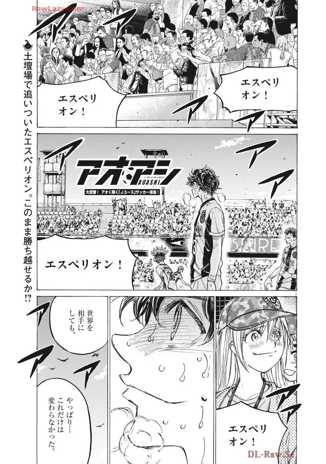 アオアシ - raw - 第399話 - https://jppp.mangajikan.cc/jppp/05192101/sjovc5i4wu0.webp
