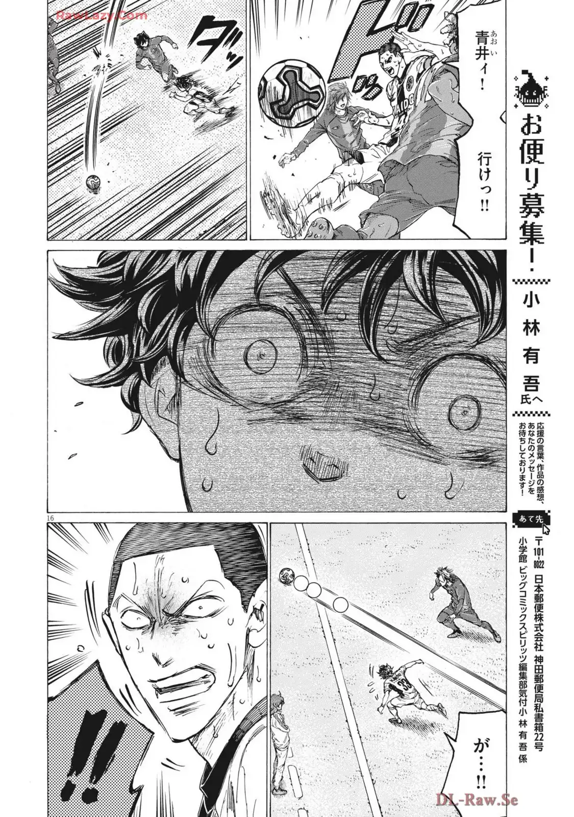 アオアシ - raw - 第399話 - https://jppp.mangajikan.cc/jppp/05192101/vzf4i31uirf.webp
