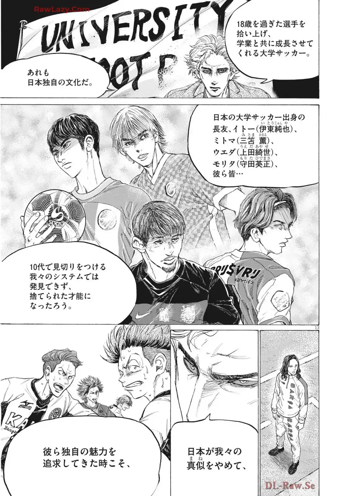 アオアシ - raw - 第399話 - https://jppp.mangajikan.cc/jppp/05192101/wtx1rghdwv4.webp