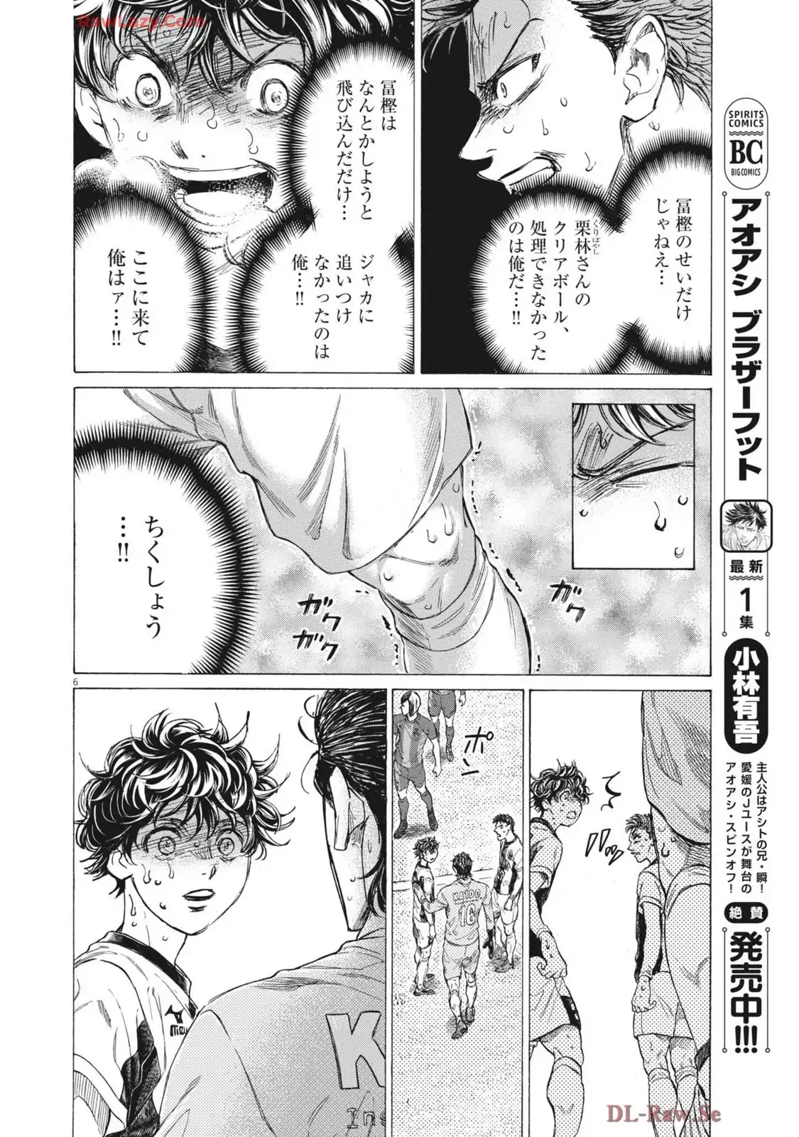 アオアシ - raw - 第401話 - https://jppp.mangajikan.cc/jppp/05192101/y1prwxy2jcn.webp