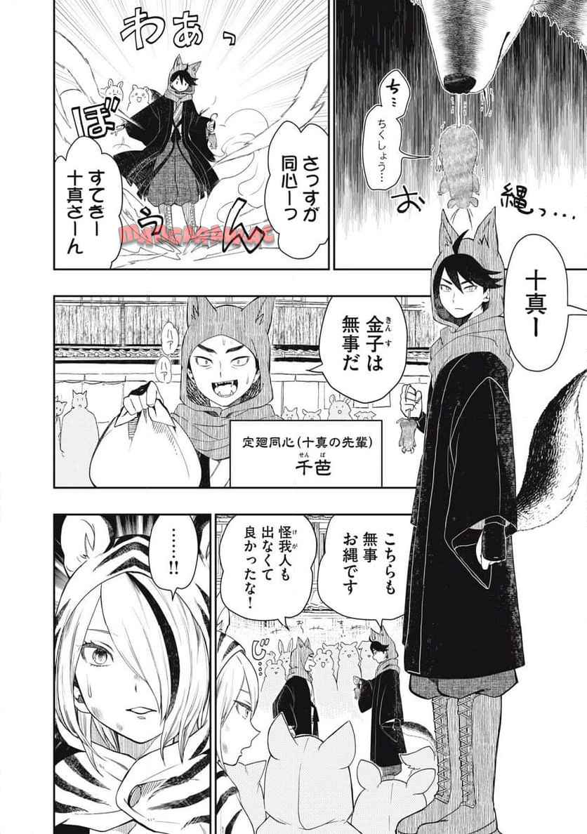 16