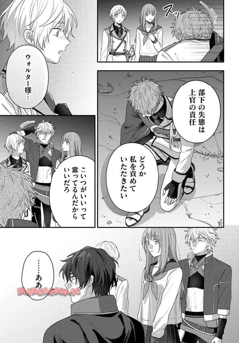 脇役の私がヒロインになるまで - raw - 第12.4話 - https://jppp.mangajikan.cc/jppp/05192335/kpynfkkmnp1.jpg