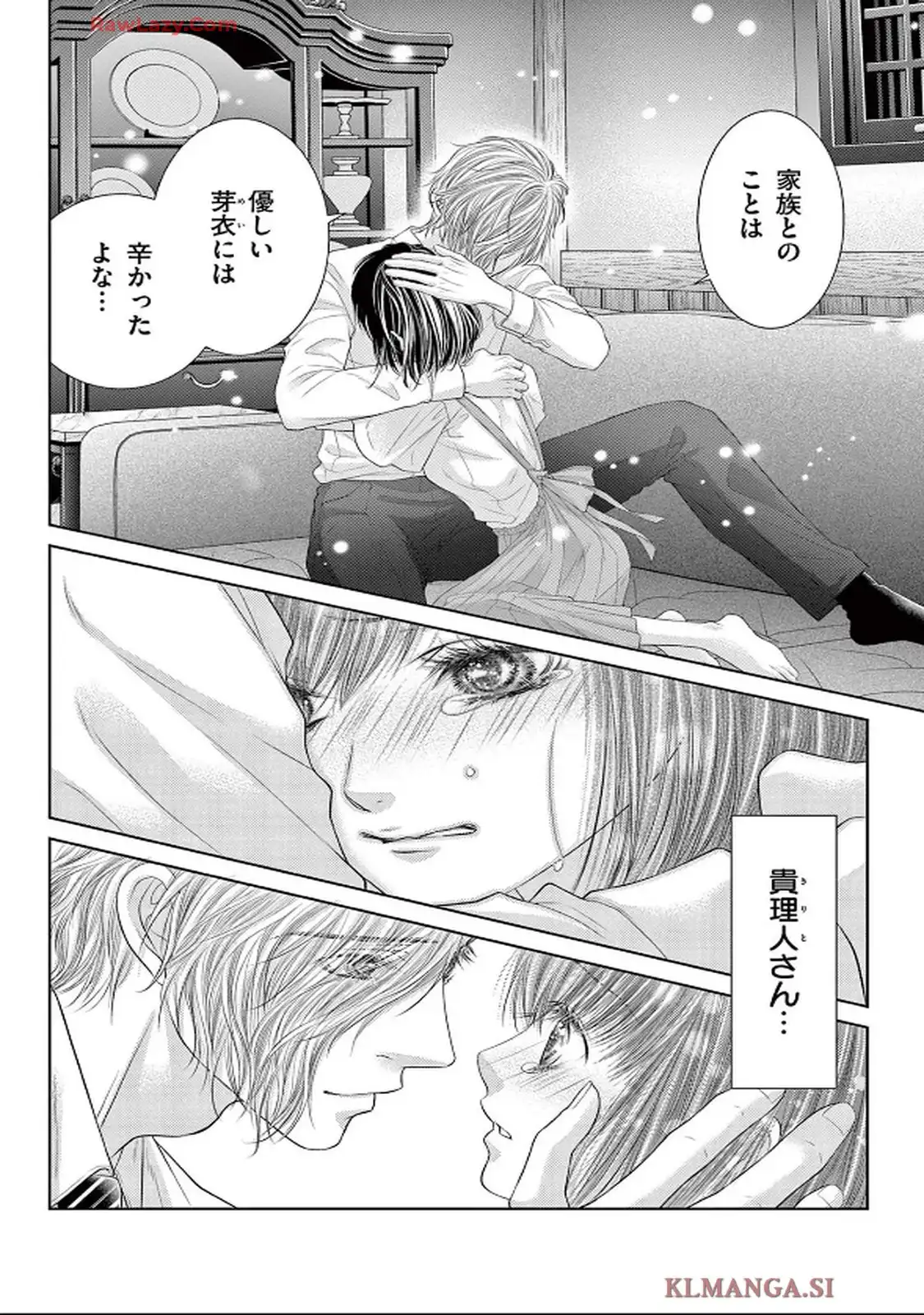 この極道調教中につき 第34話 - Page 30