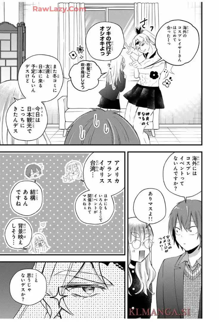 放課後、ぼくは君になる 第31話 - Page 8