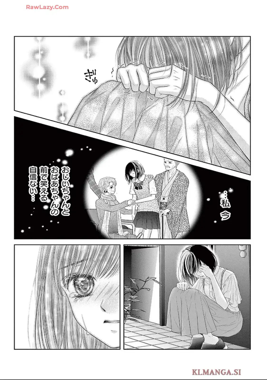 この極道調教中につき 第34話 - Page 20