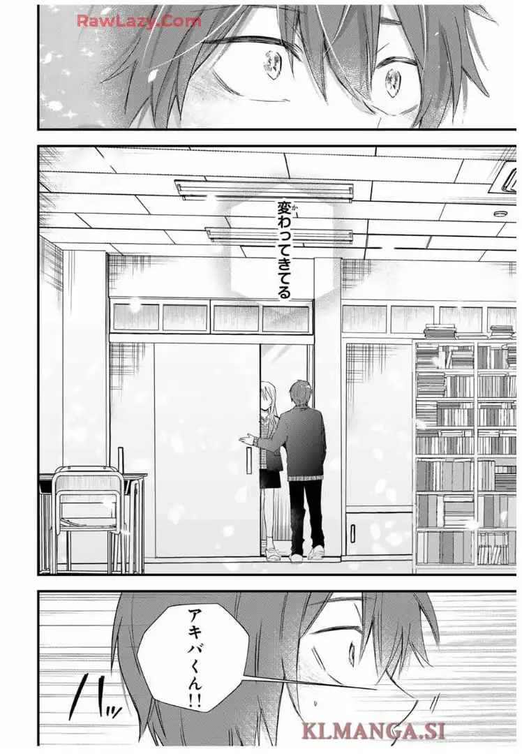 放課後、ぼくは君になる 第31話 - Page 15