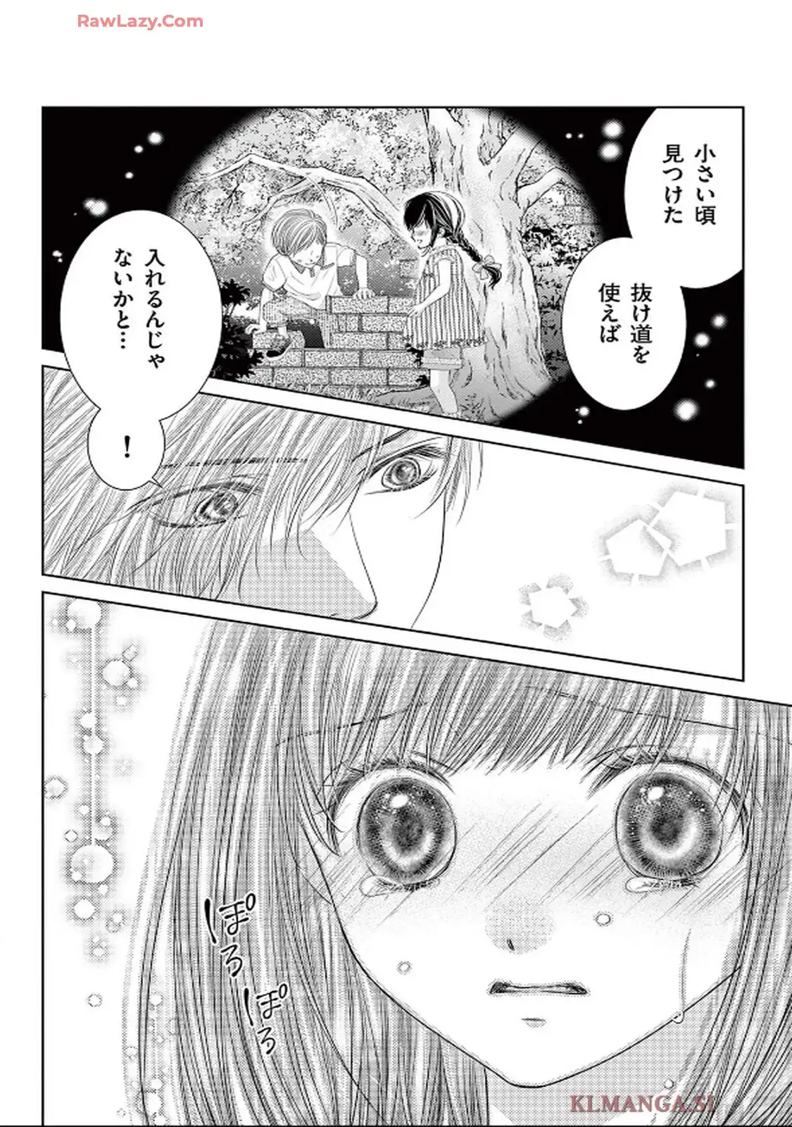 この極道調教中につき 第34話 - Page 26