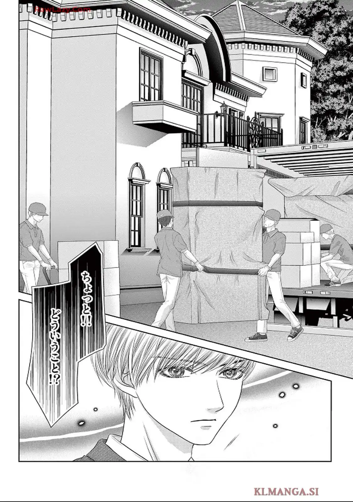 この極道調教中につき 第34話 - Page 2