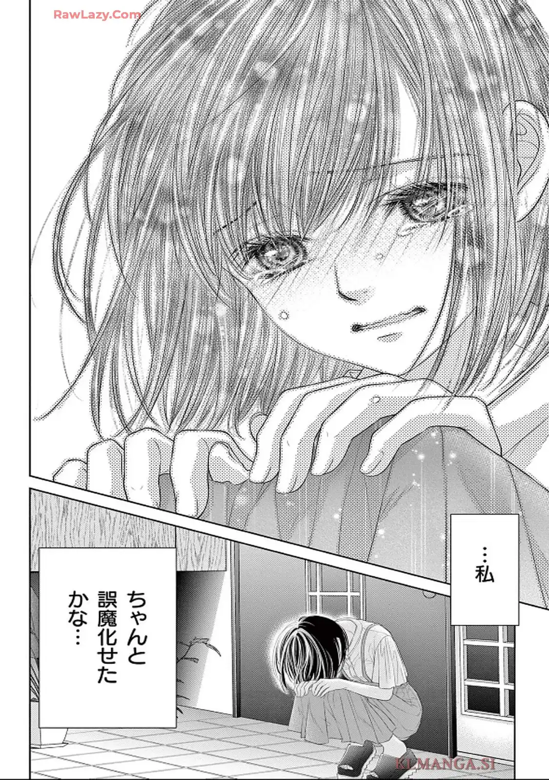 この極道調教中につき 第34話 - Page 18