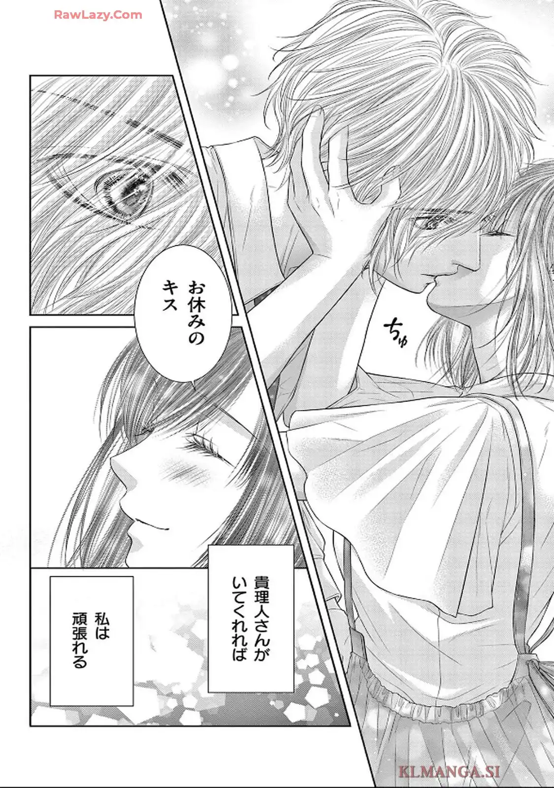 この極道調教中につき 第34話 - Page 36