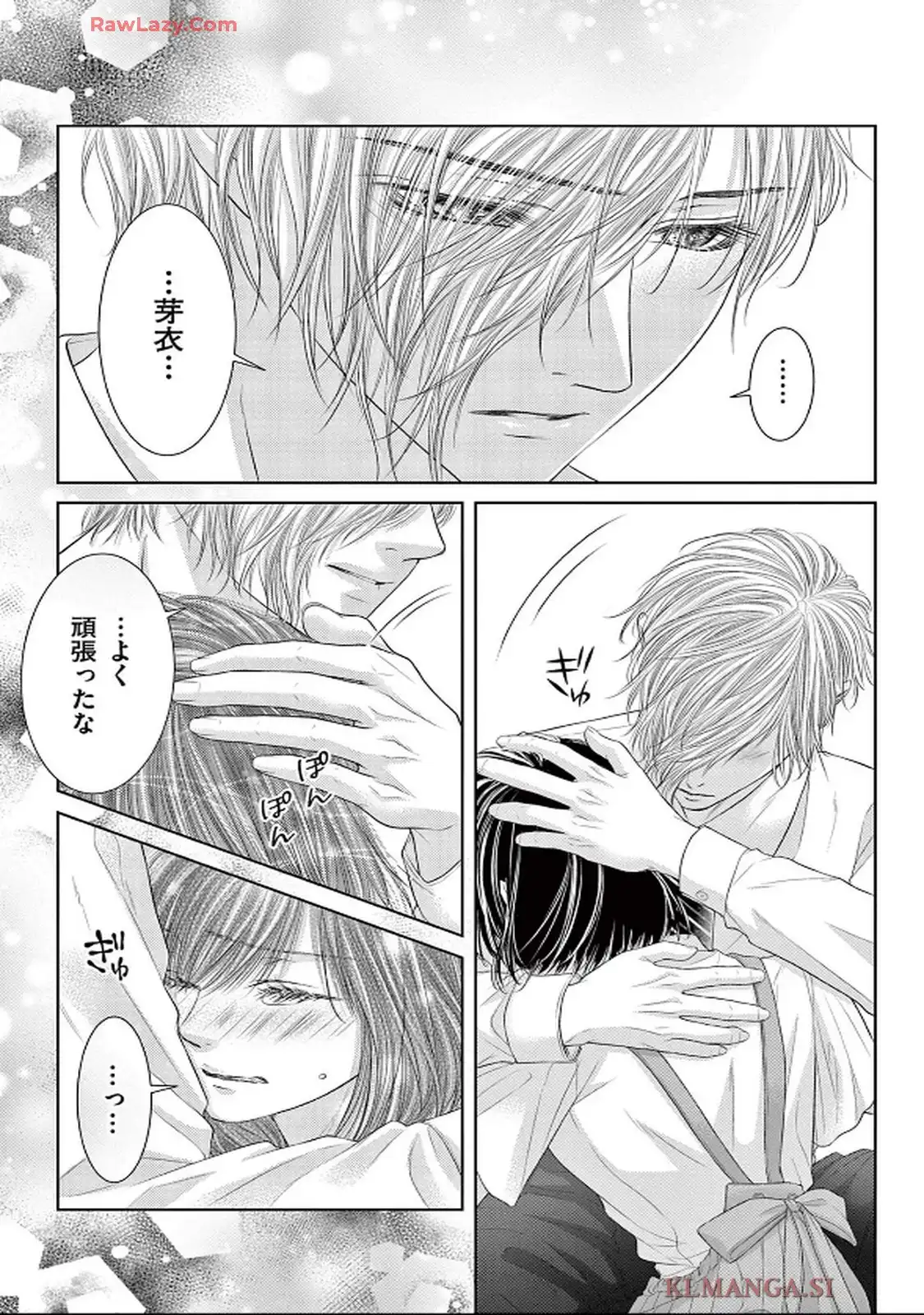 この極道調教中につき 第34話 - Page 29