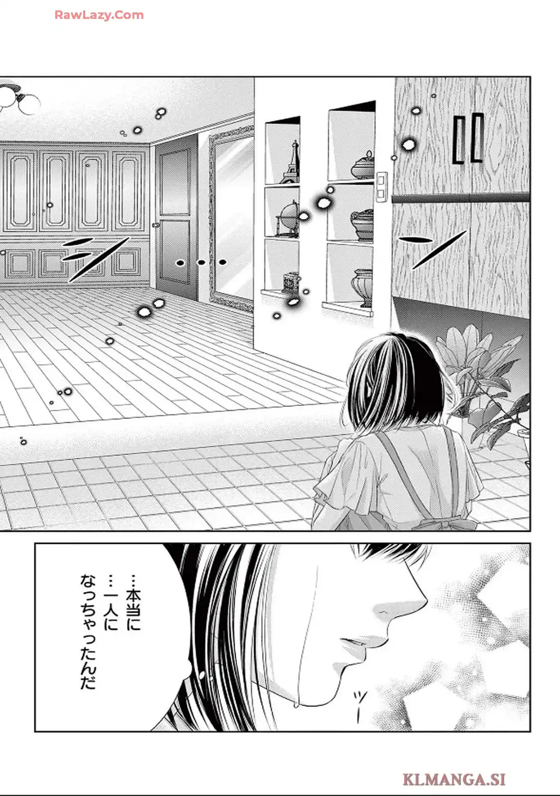 この極道調教中につき 第34話 - Page 21