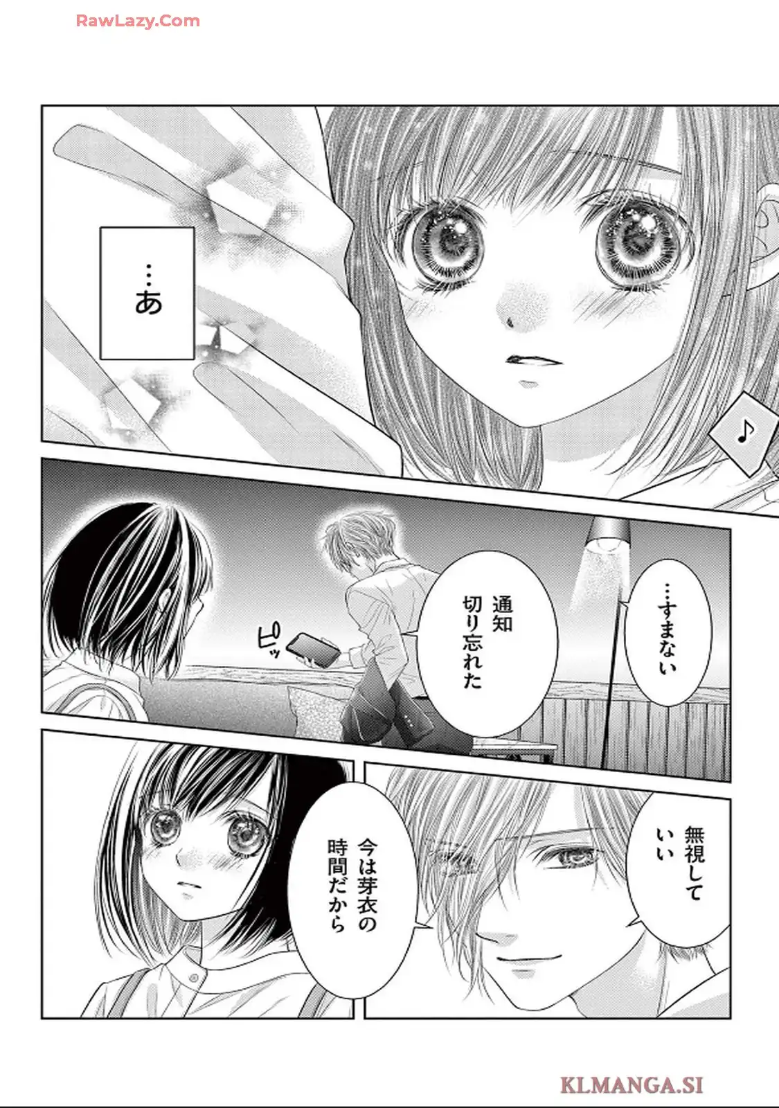 この極道調教中につき 第34話 - Page 34