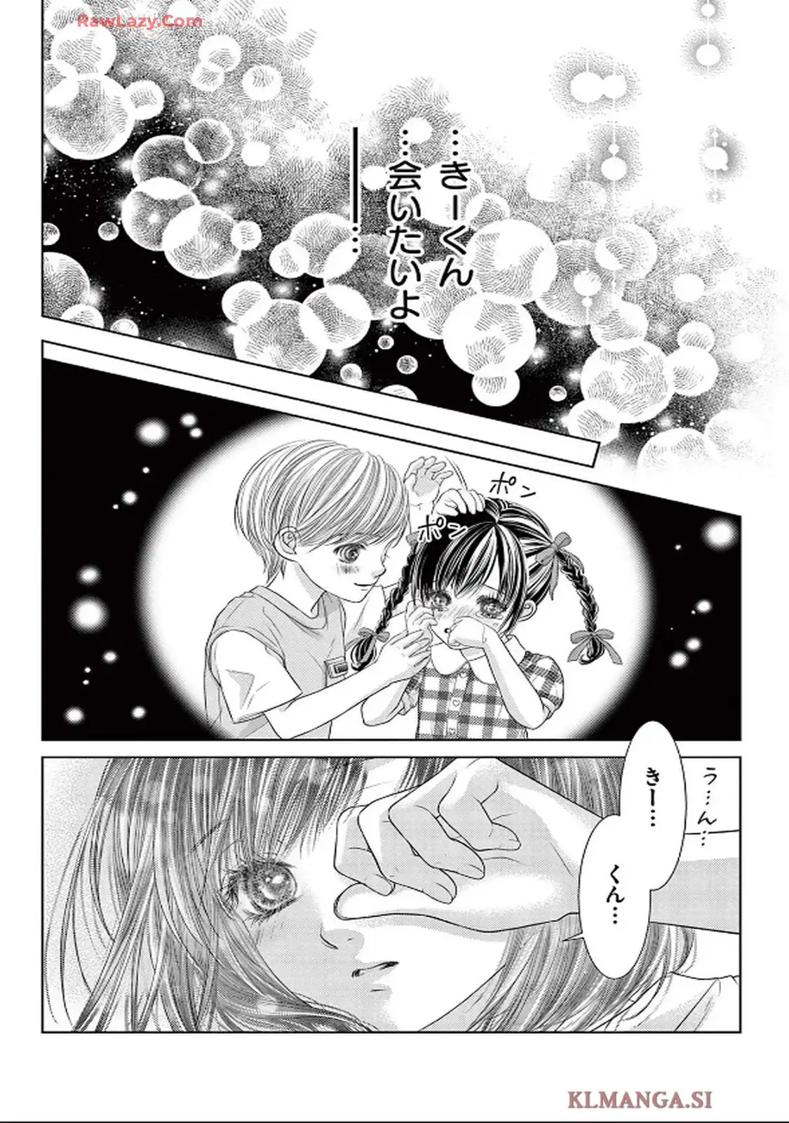 この極道調教中につき 第34話 - Page 22