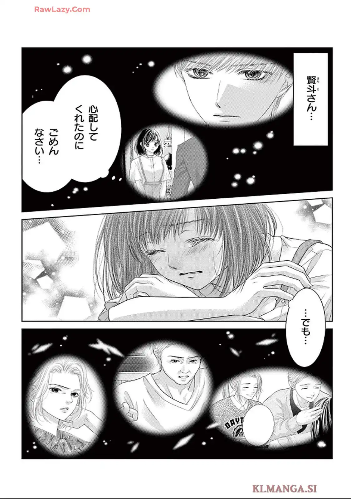 この極道調教中につき 第34話 - Page 19