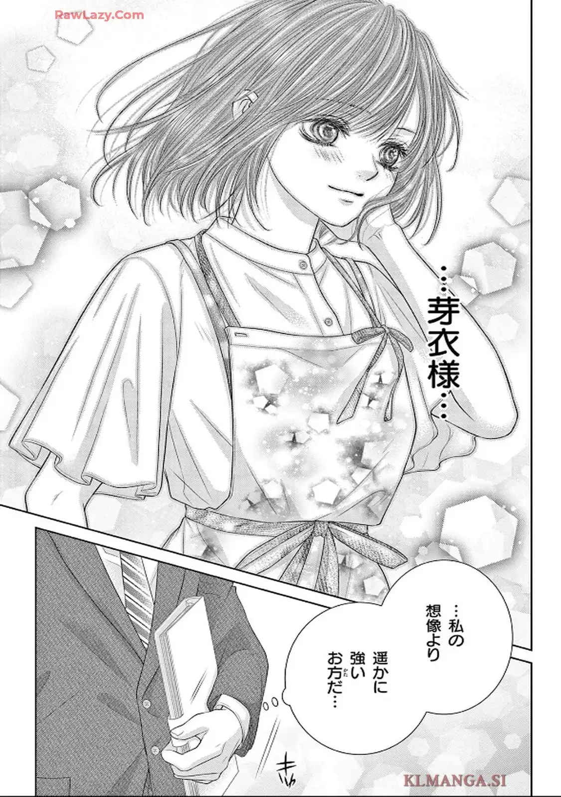 この極道調教中につき 第34話 - Page 13