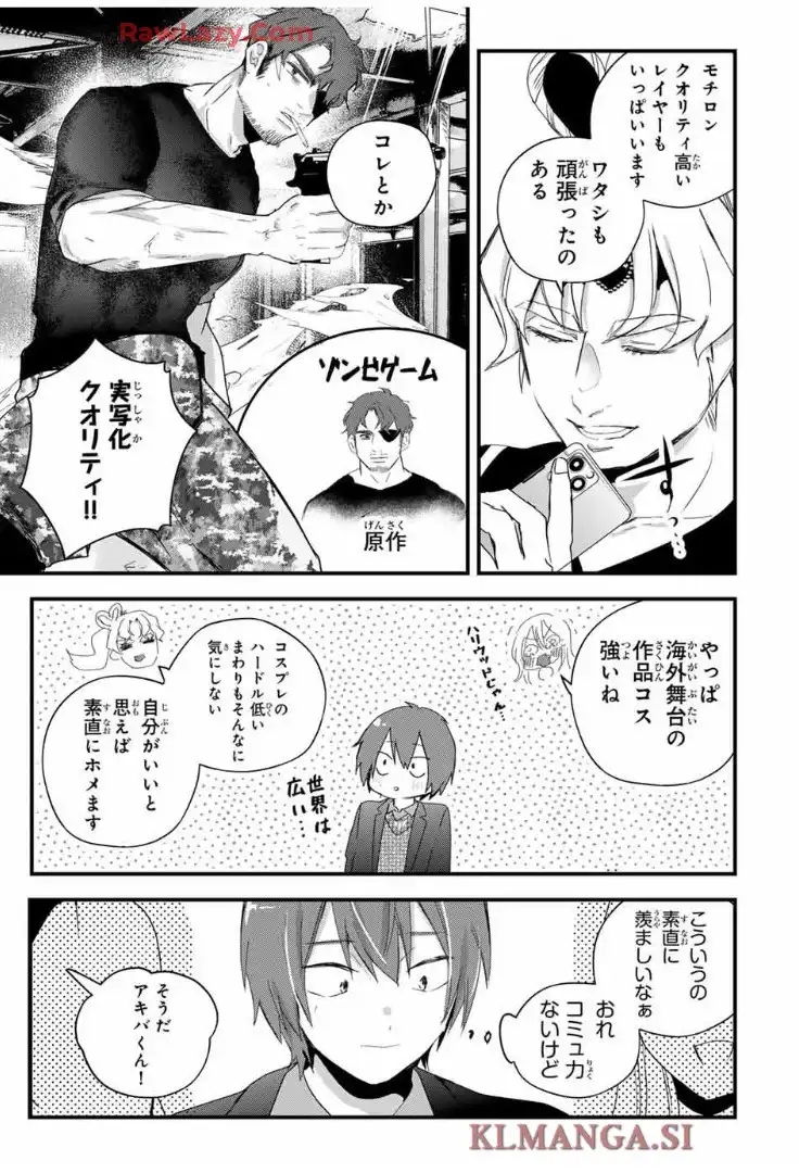 放課後、ぼくは君になる 第31話 - Page 10