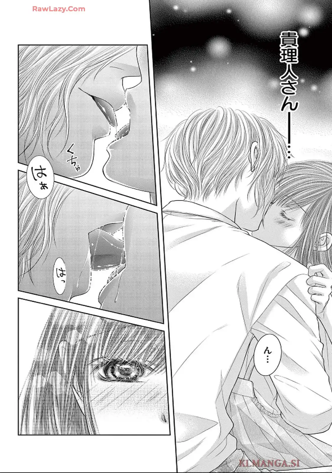 この極道調教中につき 第34話 - Page 32