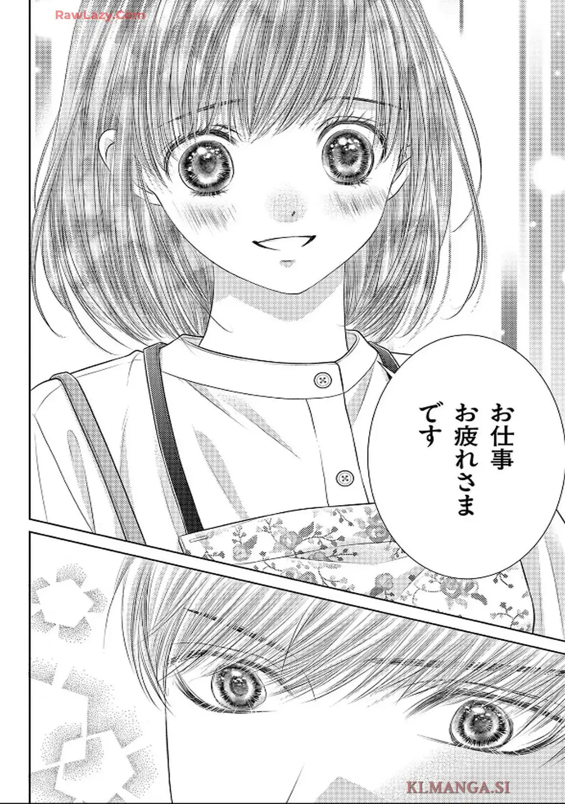 この極道調教中につき 第34話 - Page 10