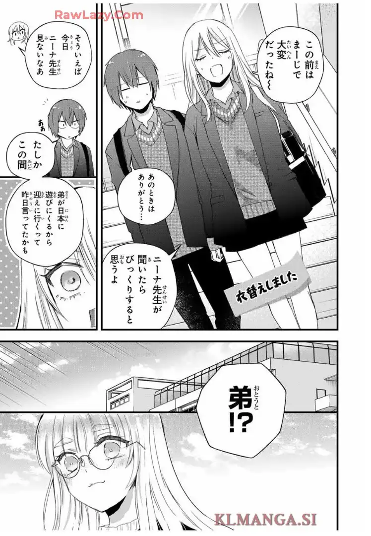放課後、ぼくは君になる 第31話 - Page 2