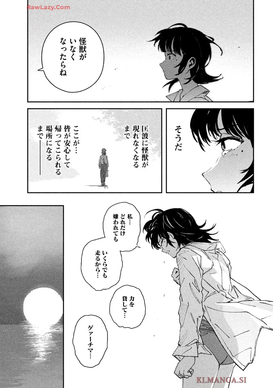 大怪獣ゲァーチマ 第24話 - Page 30