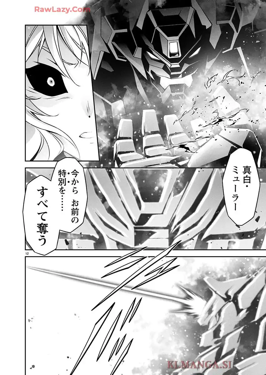 人狼機ウィンヴルガ―叛逆篇― - raw - 第28話 - https://jppp.mangajikan.cc/jppp/05200403/dkzamhyydv5.webp