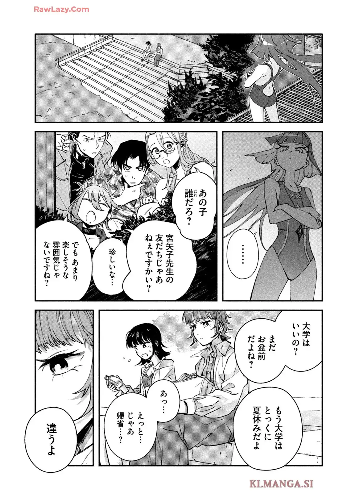 大怪獣ゲァーチマ 第24話 - Page 20