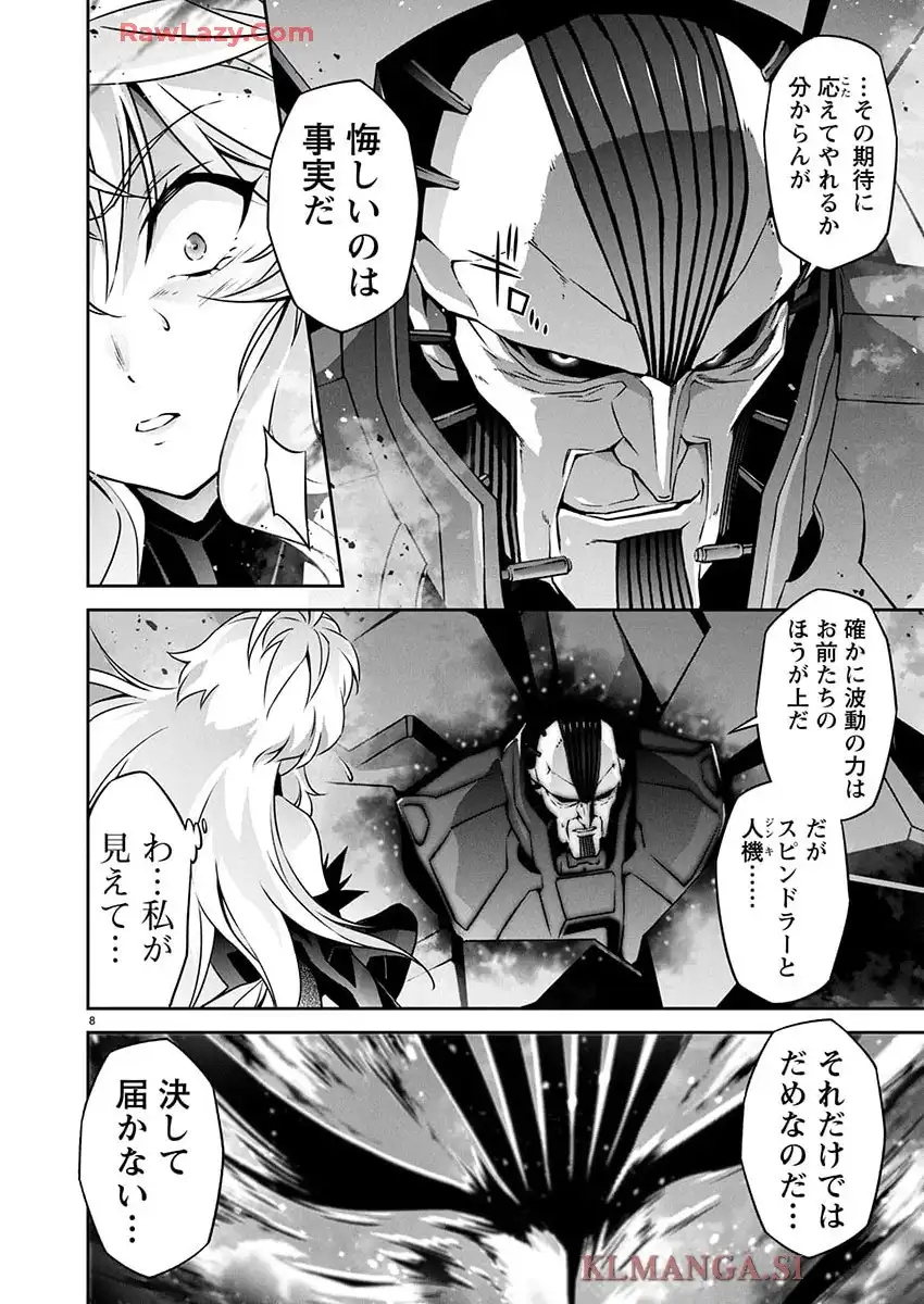 人狼機ウィンヴルガ―叛逆篇― - raw - 第28話 - https://jppp.mangajikan.cc/jppp/05200403/mcswjhrr21e.webp