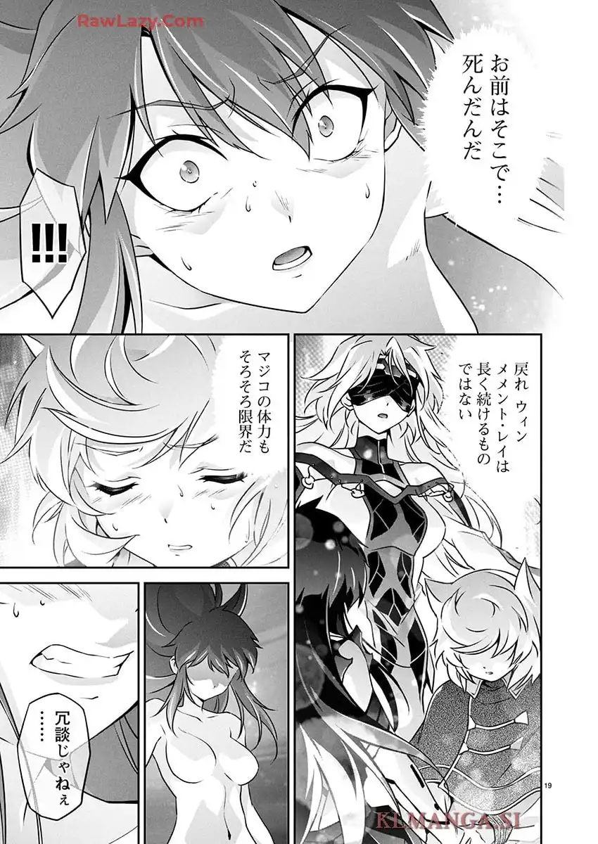 人狼機ウィンヴルガ―叛逆篇― - raw - 第28話 - https://jppp.mangajikan.cc/jppp/05200403/oyejcopmmvt.webp