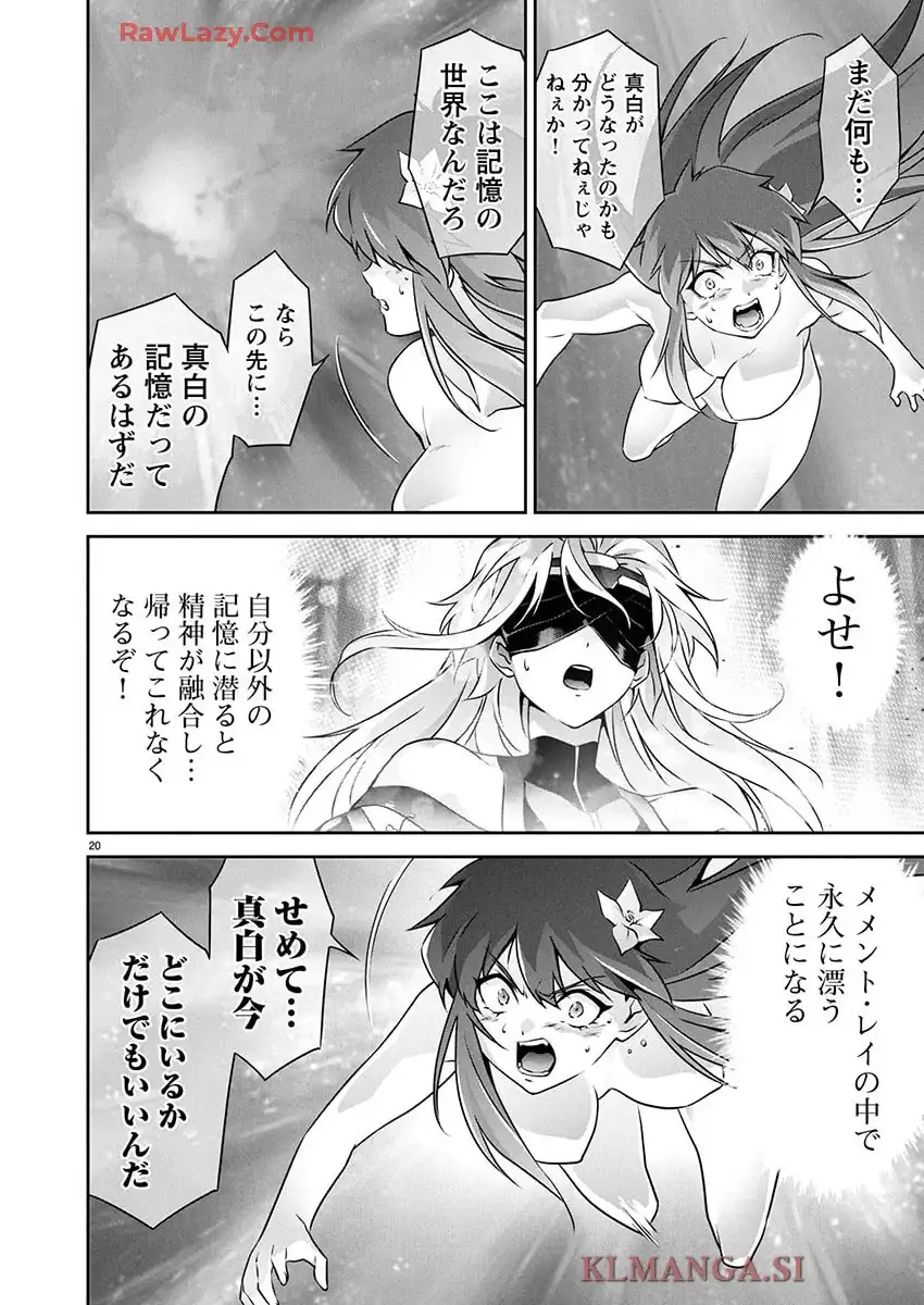 人狼機ウィンヴルガ―叛逆篇― - raw - 第28話 - https://jppp.mangajikan.cc/jppp/05200403/s41pqvdnpbo.webp