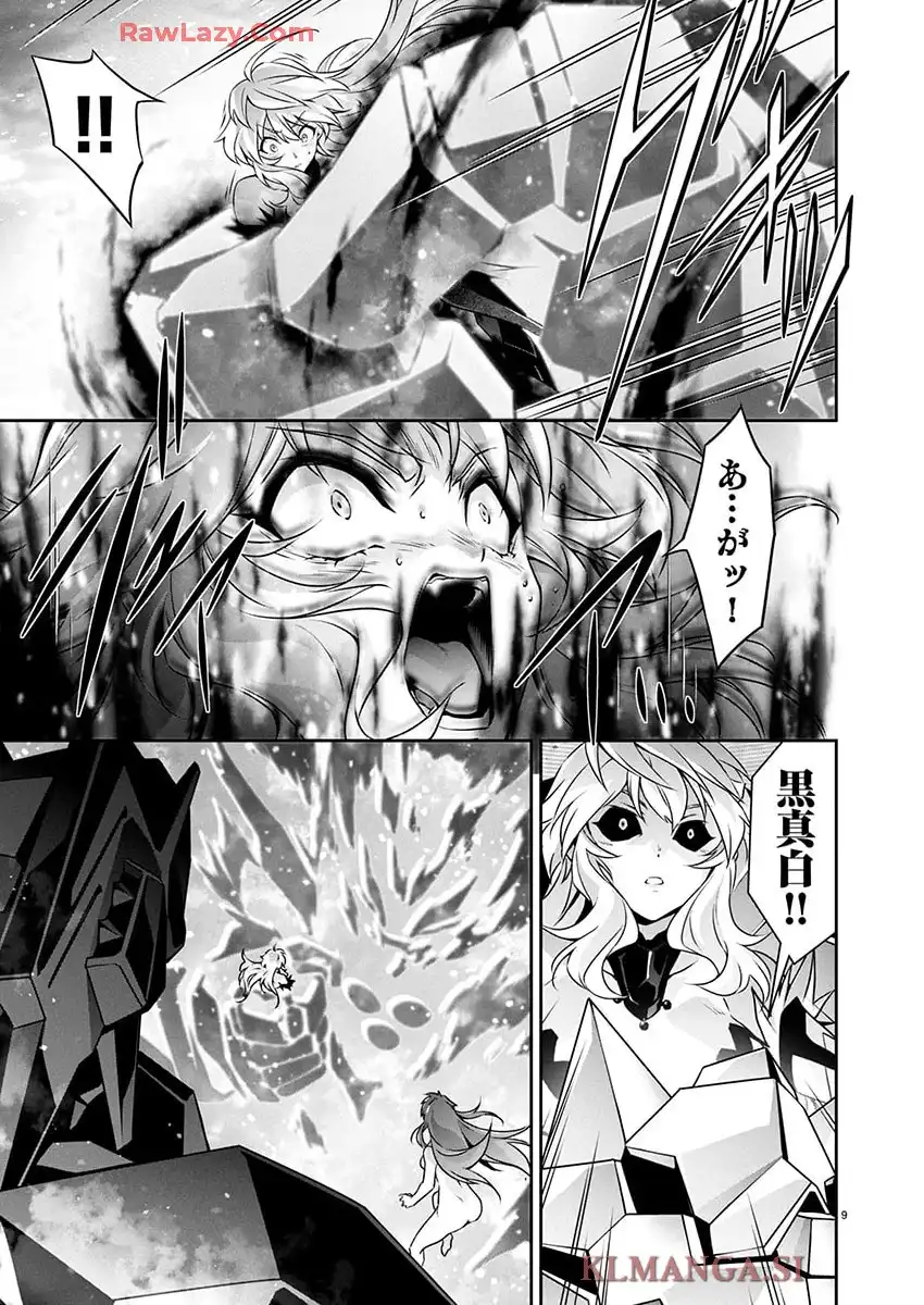 人狼機ウィンヴルガ―叛逆篇― - raw - 第28話 - https://jppp.mangajikan.cc/jppp/05200403/syhcsy3ozv1.webp