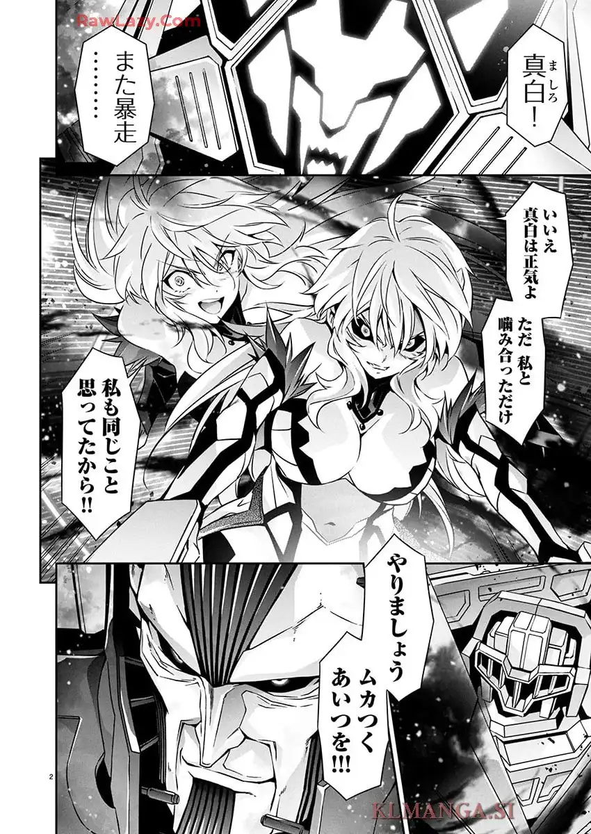 人狼機ウィンヴルガ―叛逆篇― - raw - 第28話 - https://jppp.mangajikan.cc/jppp/05200403/t345rwywymh.webp
