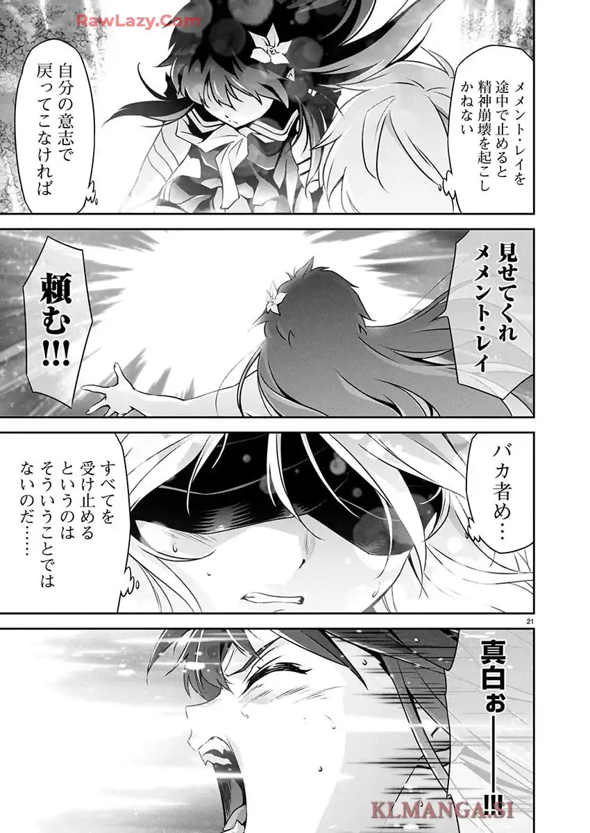 人狼機ウィンヴルガ―叛逆篇― - raw - 第28話 - https://jppp.mangajikan.cc/jppp/05200403/tbvkouzxvmr.webp
