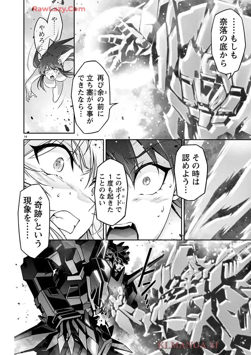 人狼機ウィンヴルガ―叛逆篇― - raw - 第28話 - https://jppp.mangajikan.cc/jppp/05200403/ulwth3ta3pr.webp