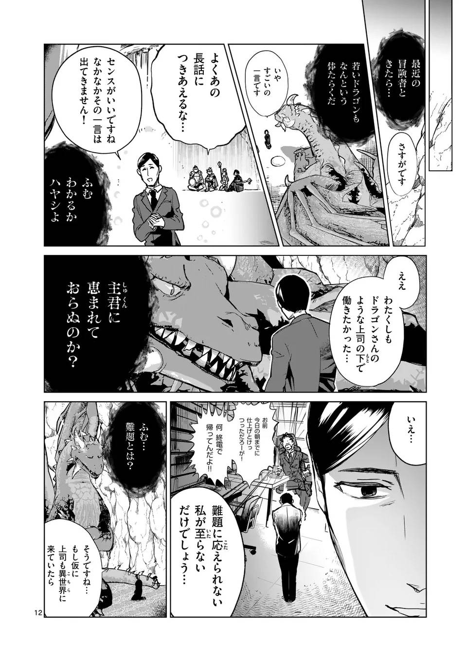 12