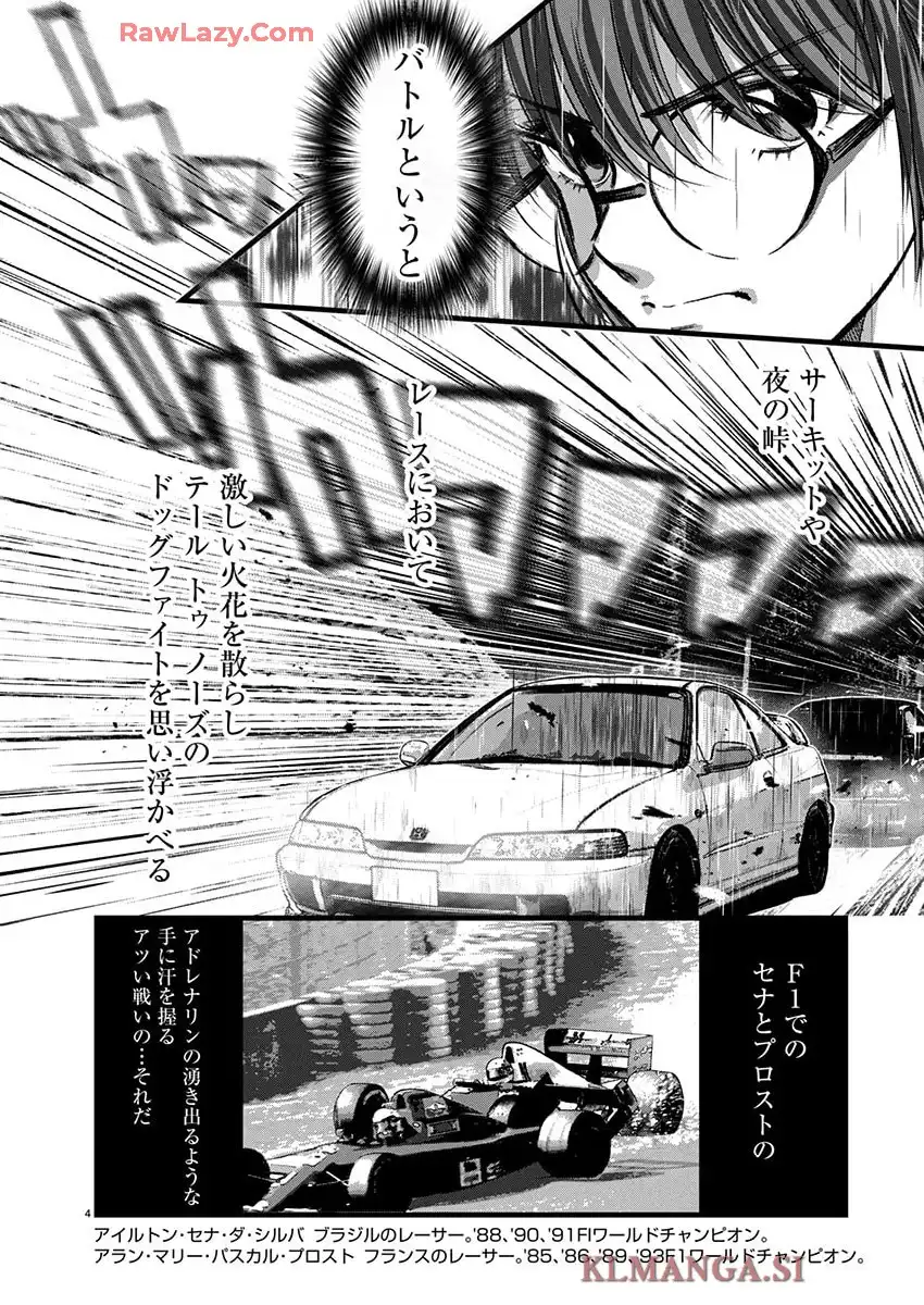 オーバーレブ！90’s―音速の美少女たち― 第61話 - Page 5